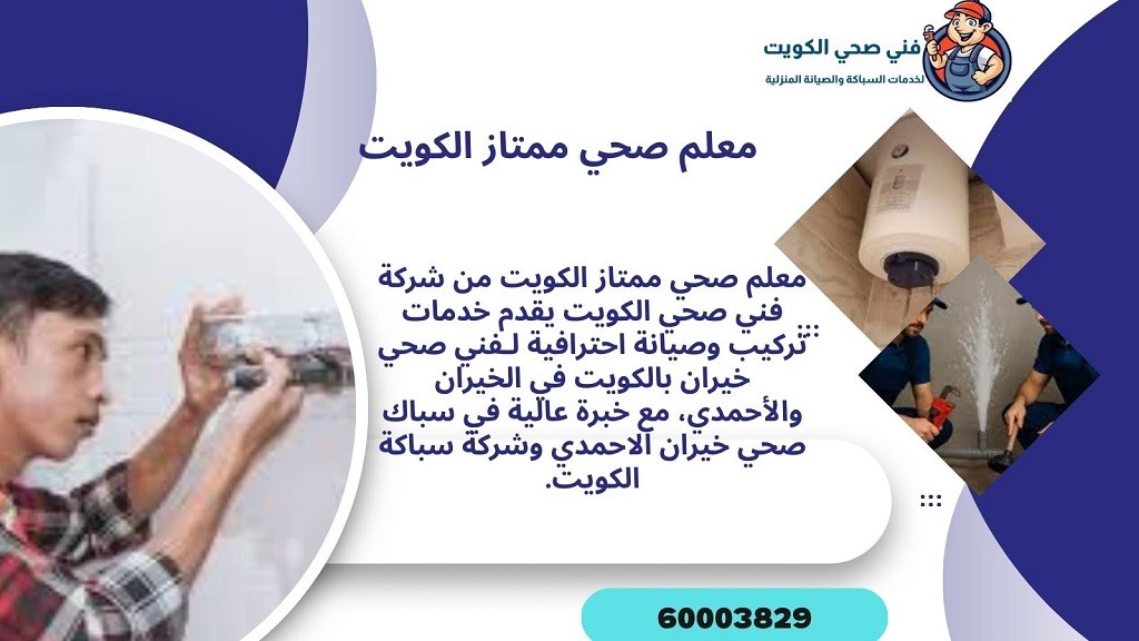 مضخات جوره السرداب